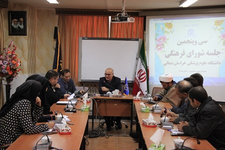 سی و پنجمین جلسه شورای فرهنگی دانشگاه برگزار شد